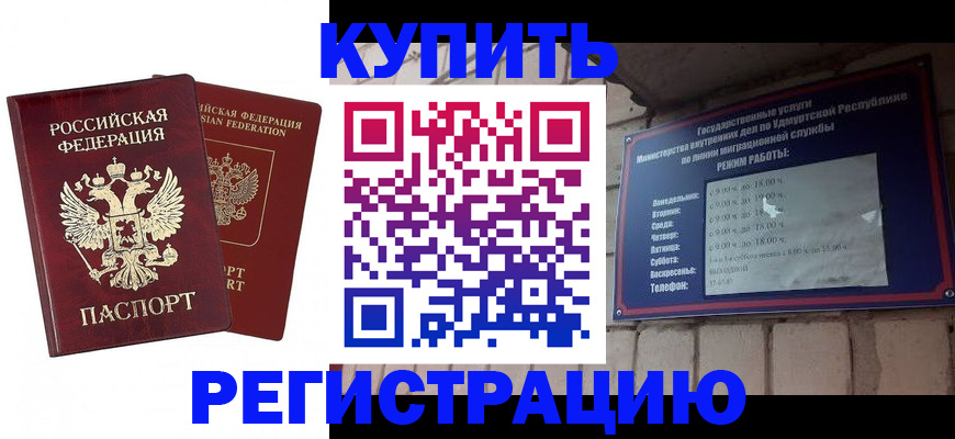 временная регистрация для школы в Лермонтове