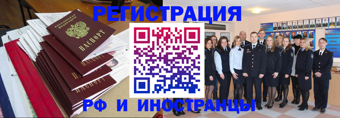 регистрация по месту жительства с гарантией компании в Лермонтове